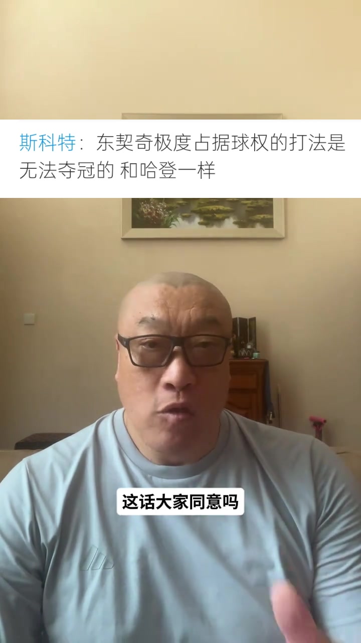 马健反驳斯科特:哈登未夺冠因保罗伤病 东契奇差在临场应变