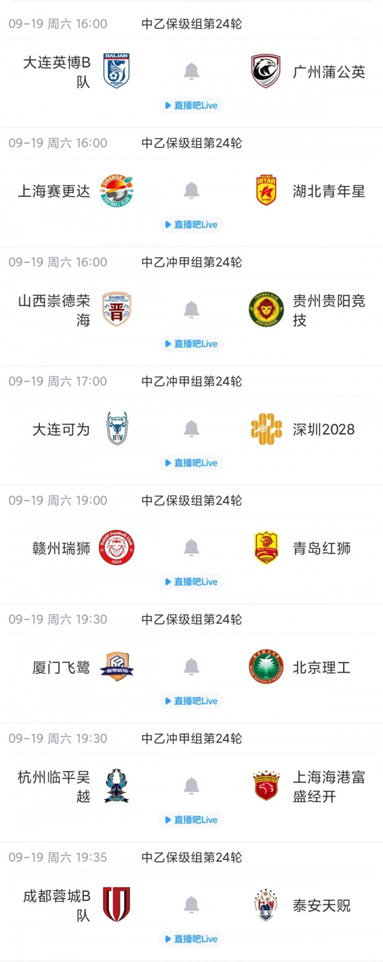 中乙综述：泰山B队4轮不胜无缘登顶，长春喜都战平距安全区1分