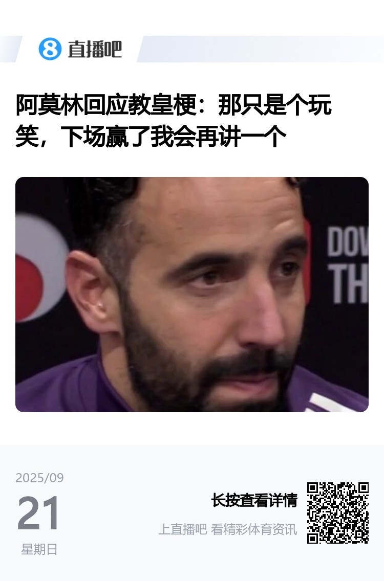 教皇真在意大利！阿莫林曾言绝不改体系，如今表示要“看菜吃饭”