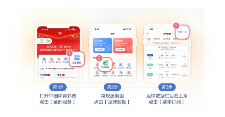 9月30日亚运透视：中国男足抗韩冲决赛